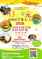 ��������mini�}���V�F2026�����N���J�×\��ł�